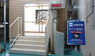 耐震ステーション