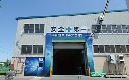 工場