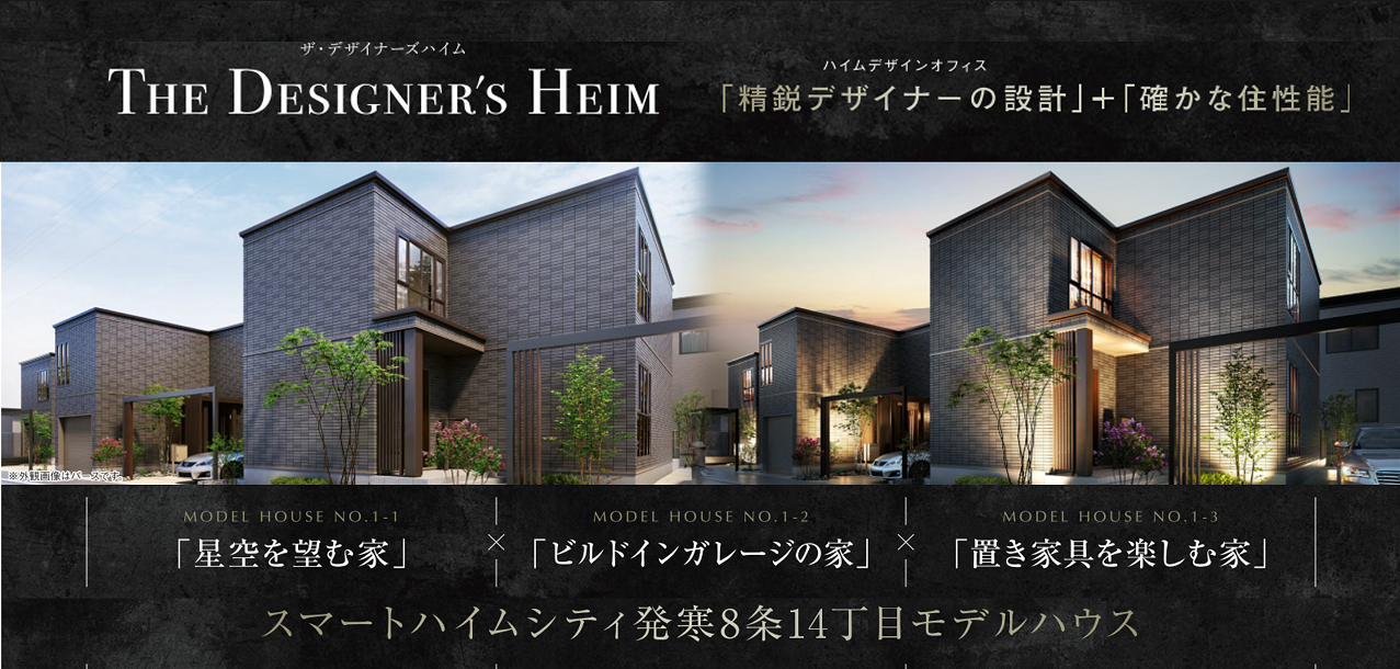 モデルハウスグランドオープン