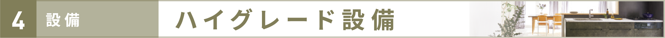 3経済性 先々まで家計が不安