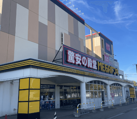 MEGAドン・キホーテ篠路店