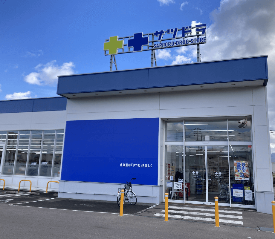 サツドラ余市店