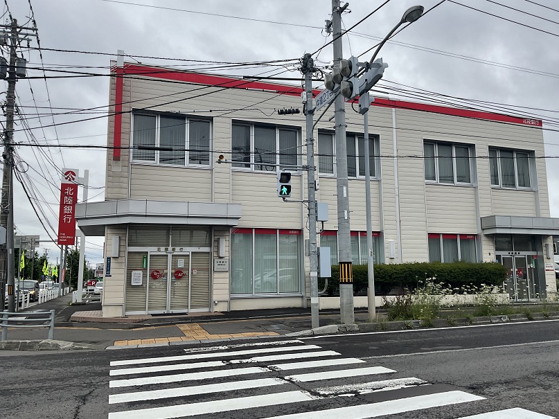 北陸銀行函館東支店