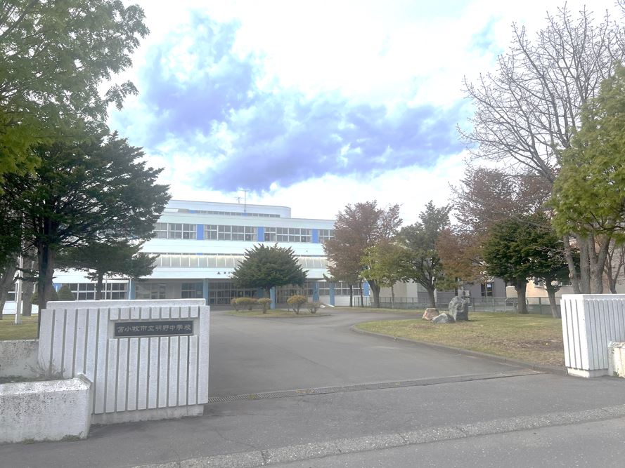 明野中学校