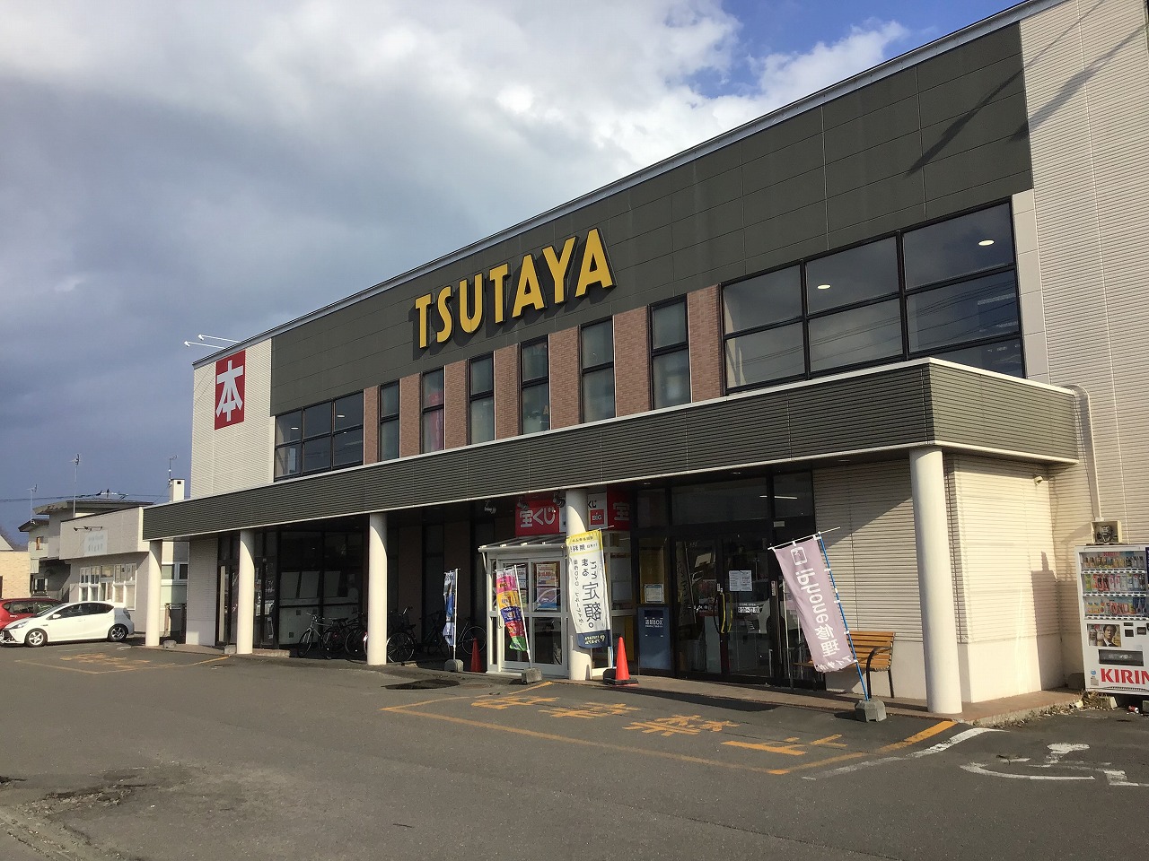 TSUTAYA苫小牧バイパス店