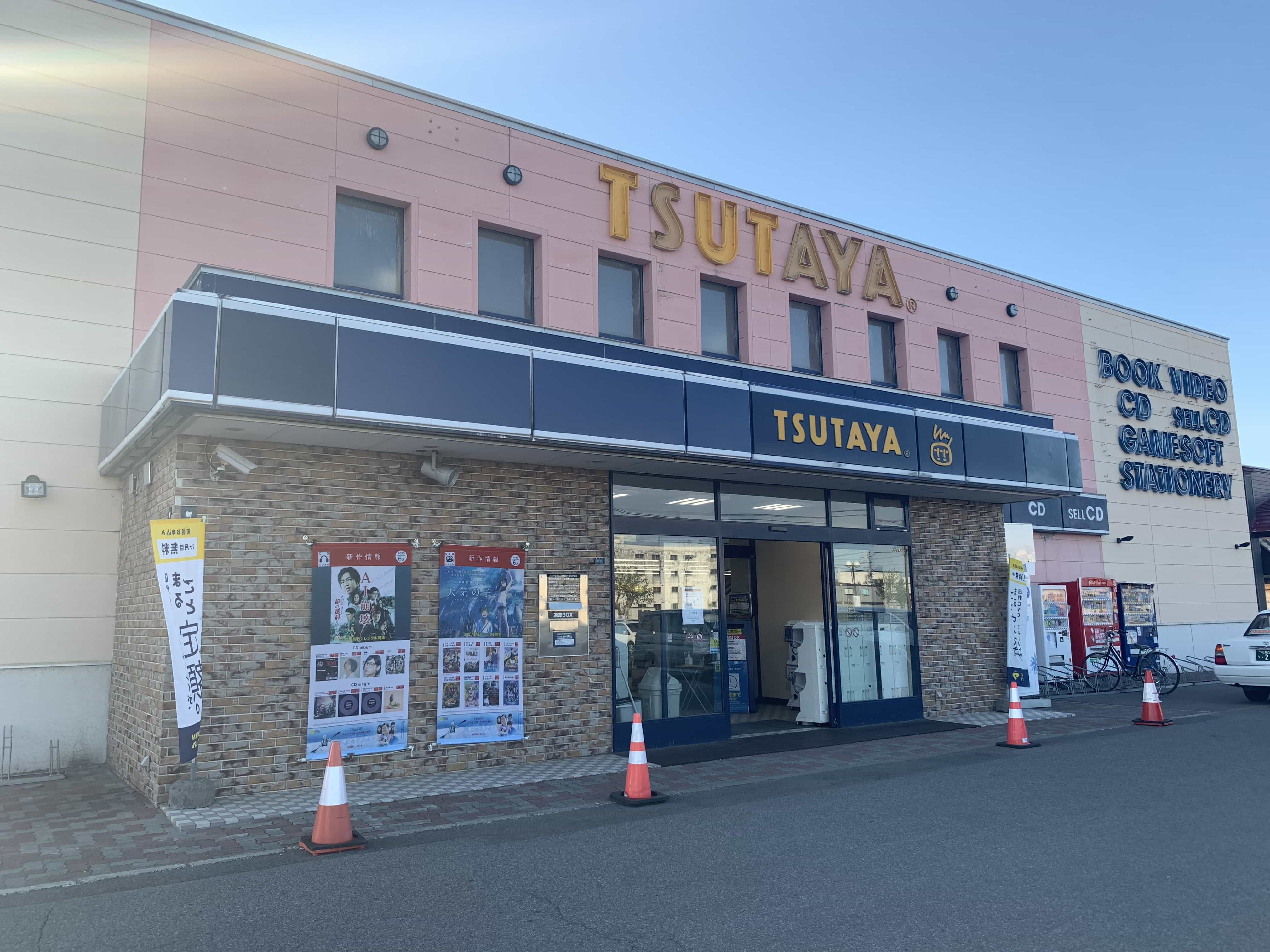 TSUTAYA滝川店
