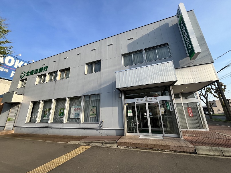 北海道銀行帯広西支店