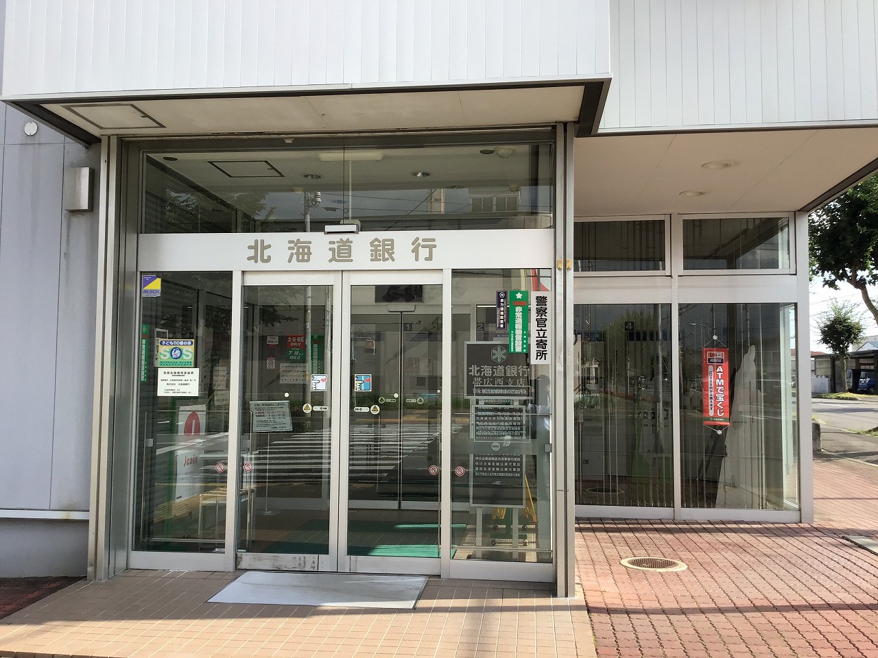 北海道銀行帯広西支店