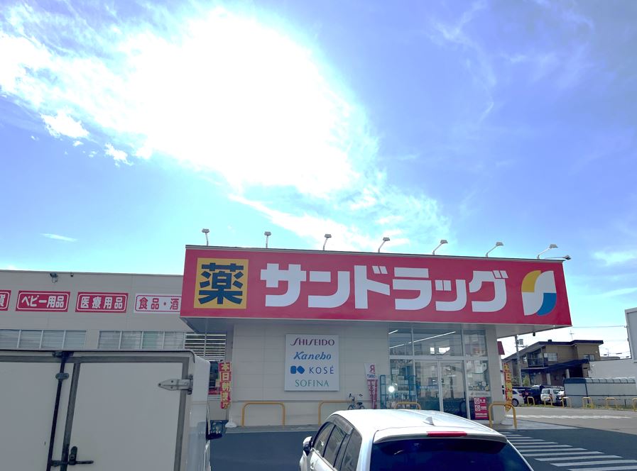 サンドラッグ西5条弥生店