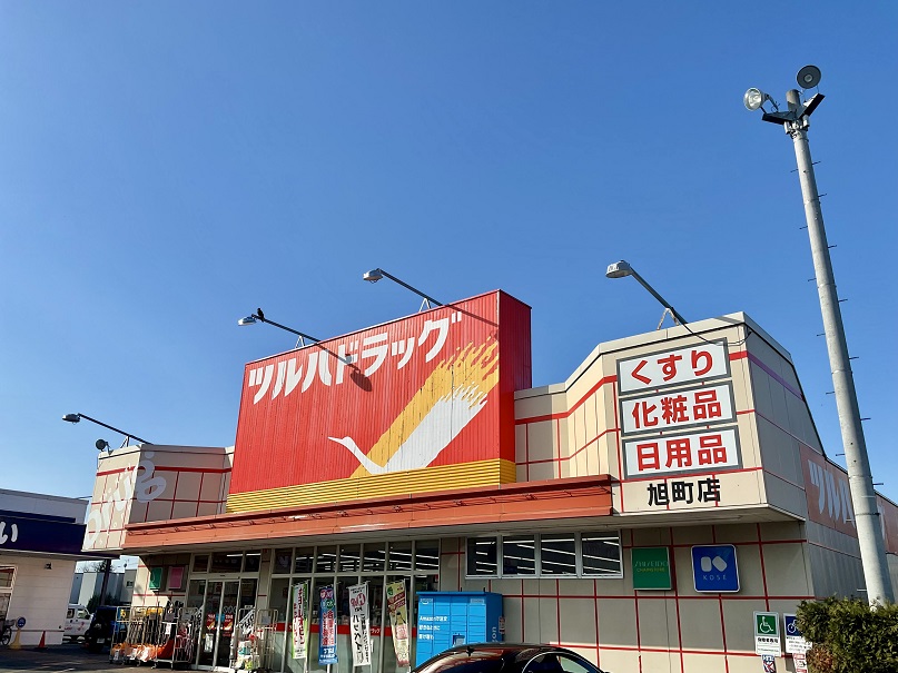 ツルハドラッグ旭町店