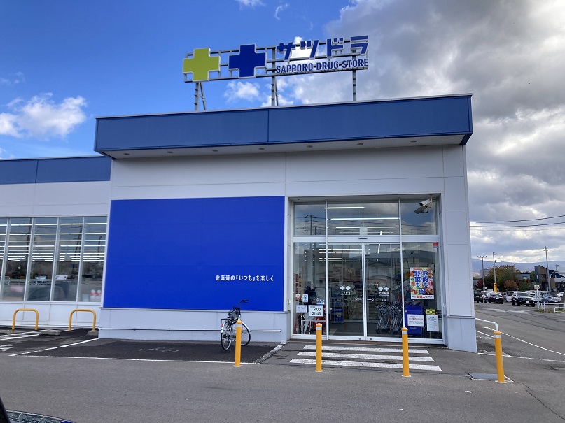 サツドラ余市店