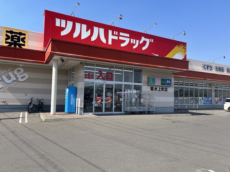 ツルハドラッグ菊水上町店