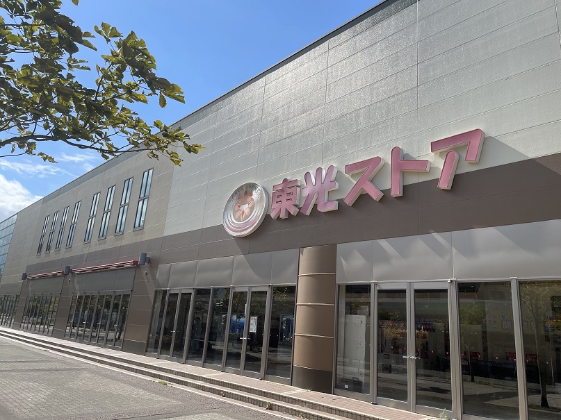 東光ストアあいの里店