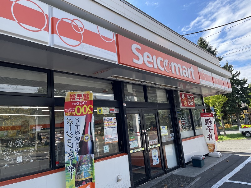 セイコーマートあいの里店