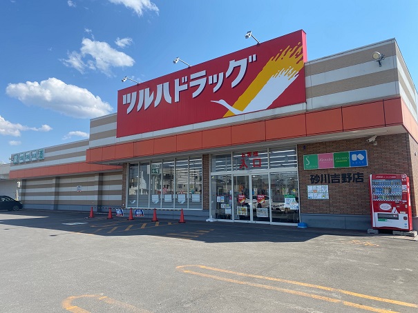 ツルハドラッグ砂川吉野店