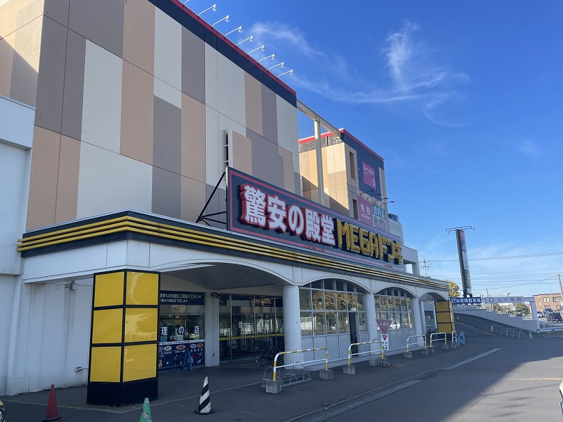 MEGAドン・キホーテ篠路店