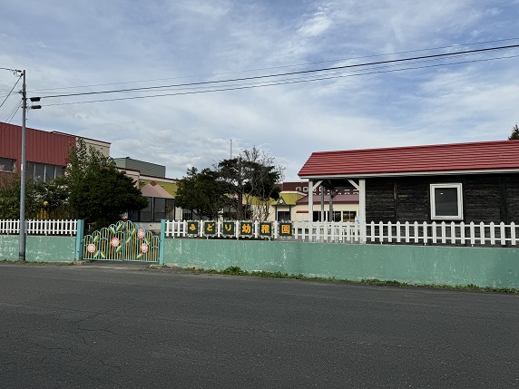 富良野みどり幼稚園