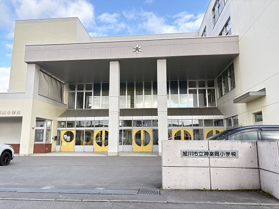 神楽岡小学校