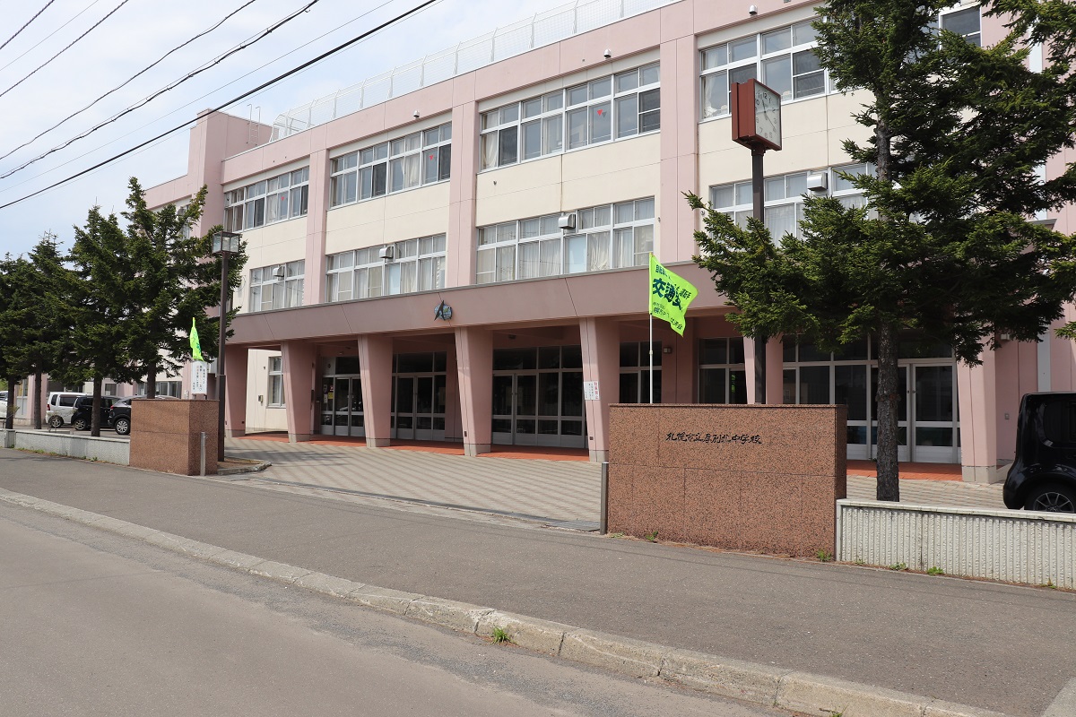 厚別北中学校