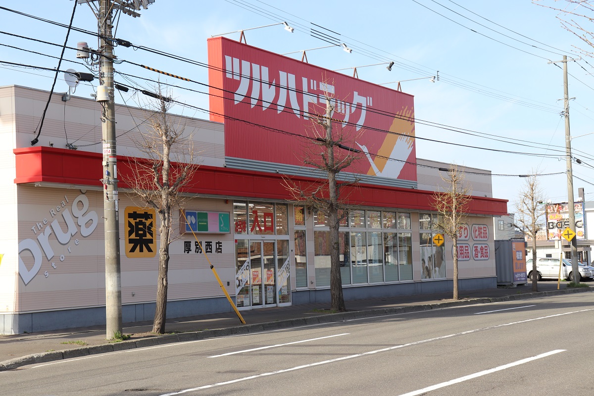 ツルハドラッグ厚別西店