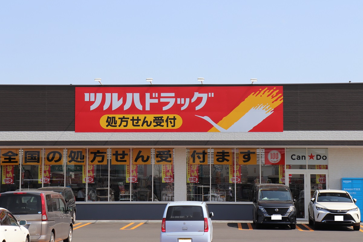 ツルハドラッグ千歳北陽店