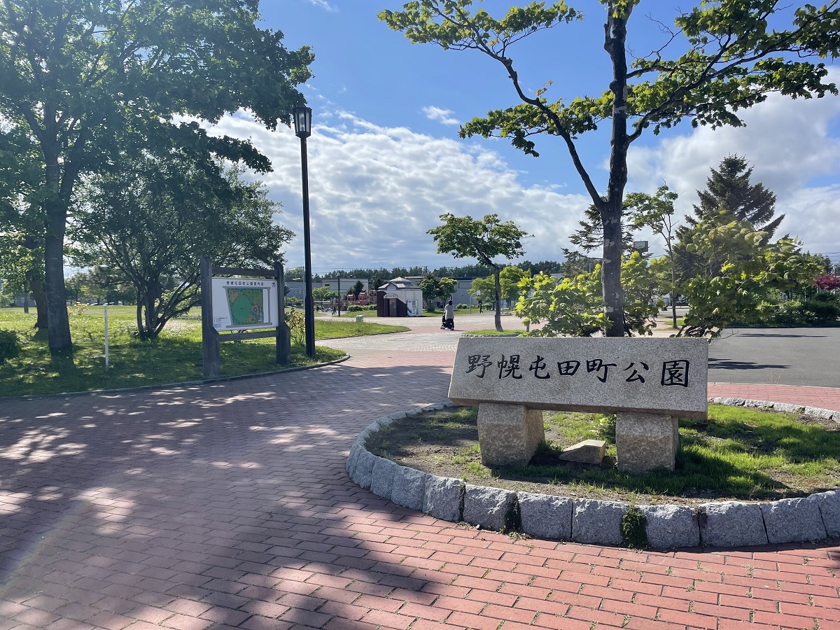 野幌屯田町公園