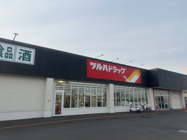 ツルハドラッグ旭川永山5条店