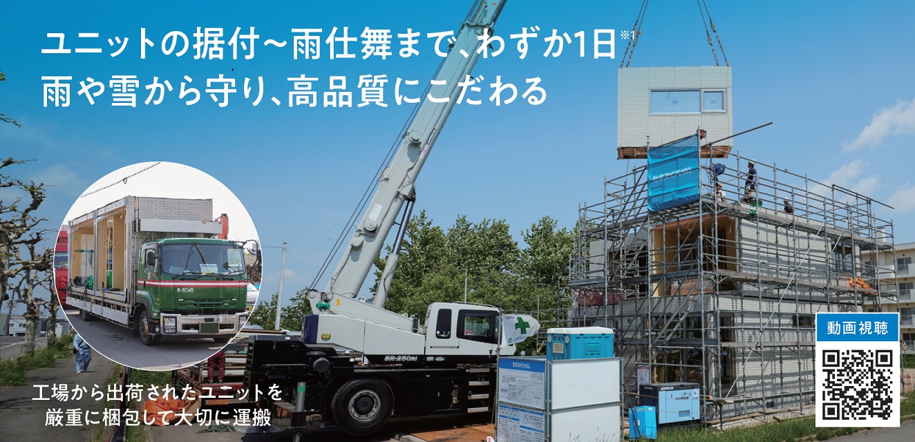 【いい家は1日で生まれる】雨じまいまで1日で完了