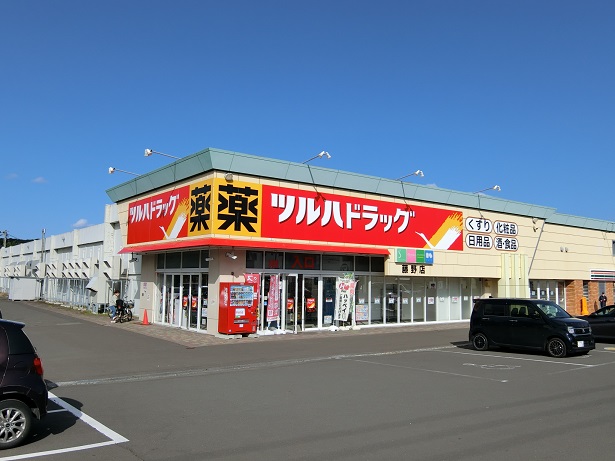 ツルハドラッグ藤野店