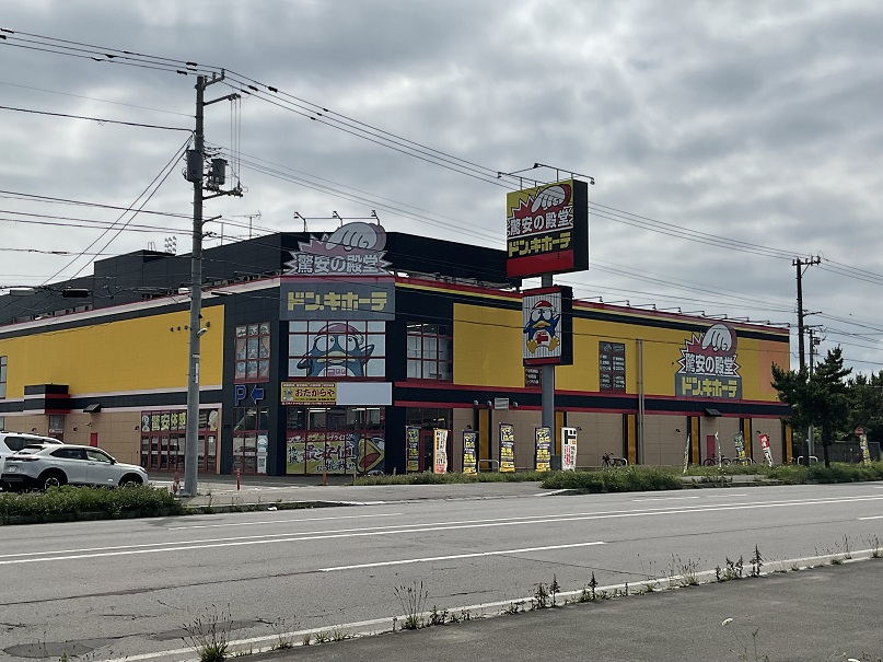 ドン・キホーテ函館七重浜店