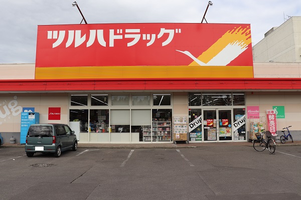 ツルハドラッグあいの里店