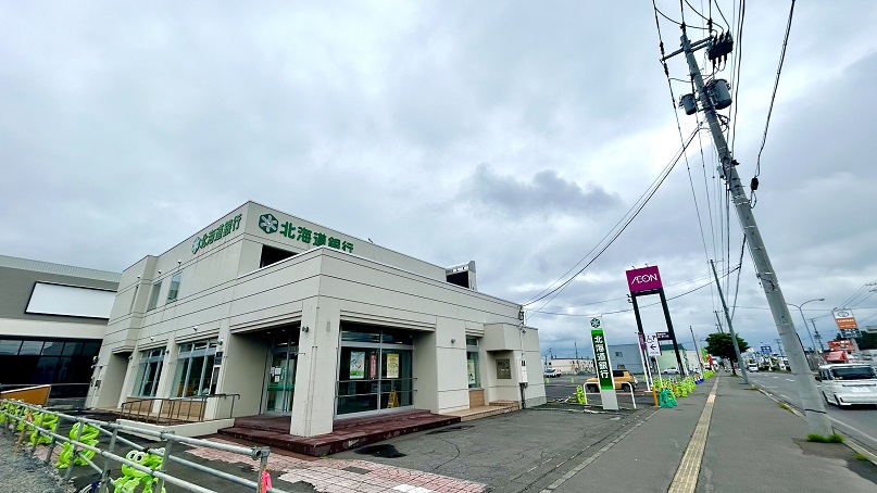 北海道銀行大町支店