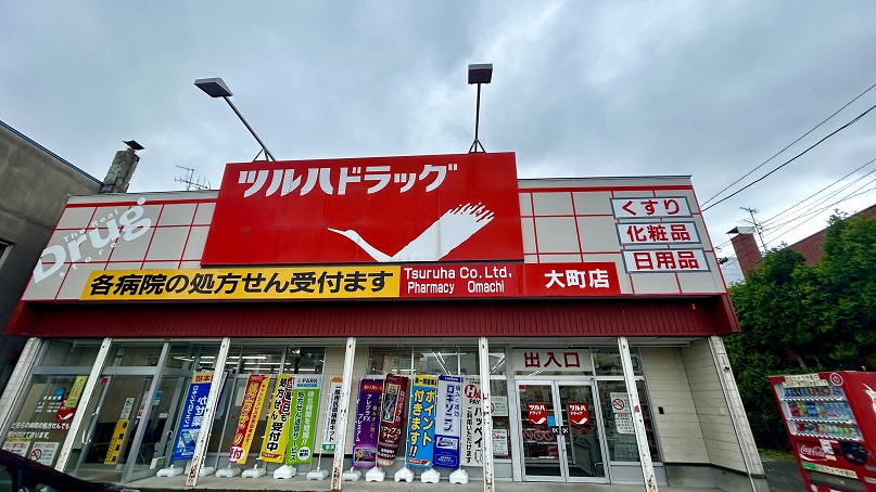 調剤薬局ツルハドラッグ大町店