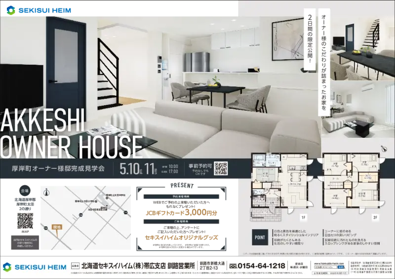 特典PDF