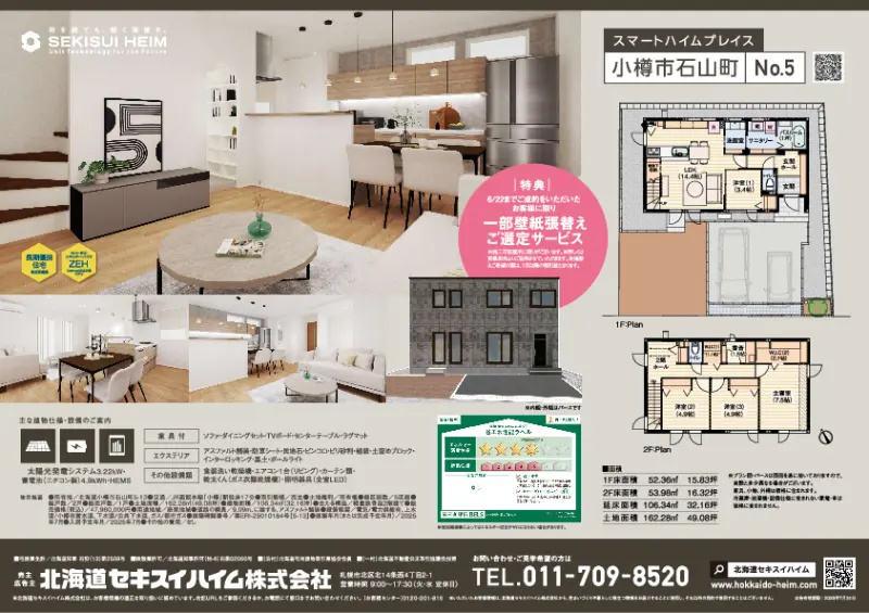 特典PDF