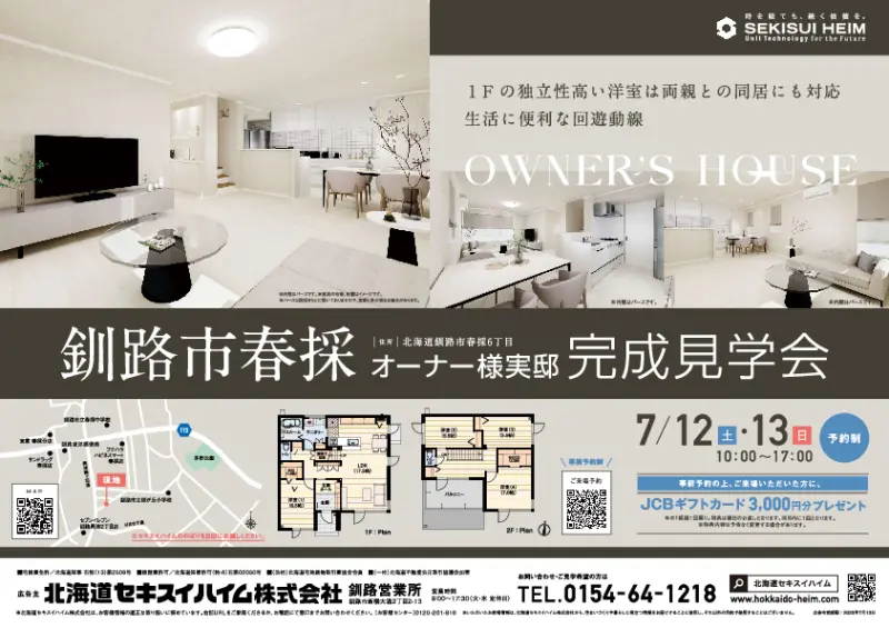特典PDF