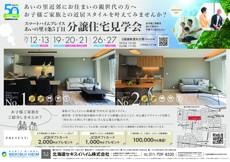 特典PDF