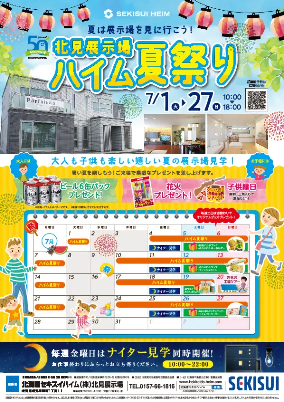 特典PDF