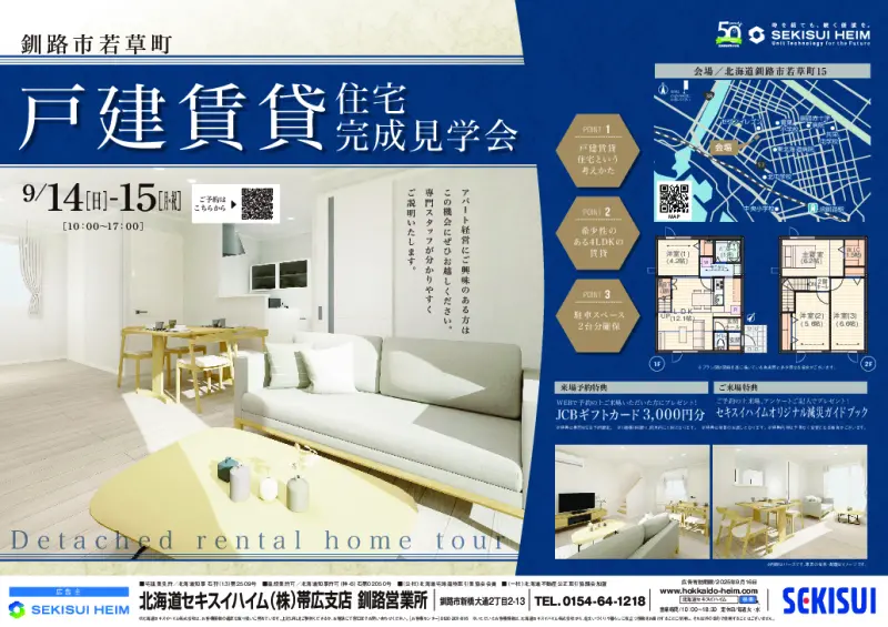 特典PDF