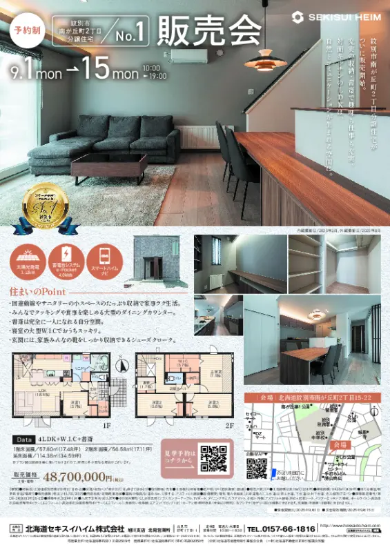 特典PDF