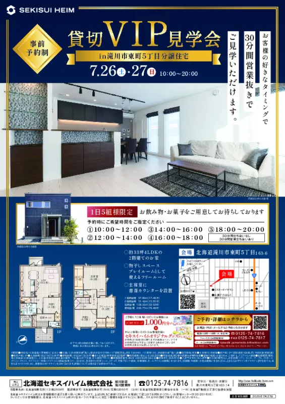 特典PDF