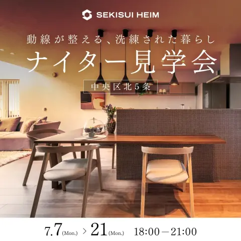 【北円山展】ナイター見学会_イメージ